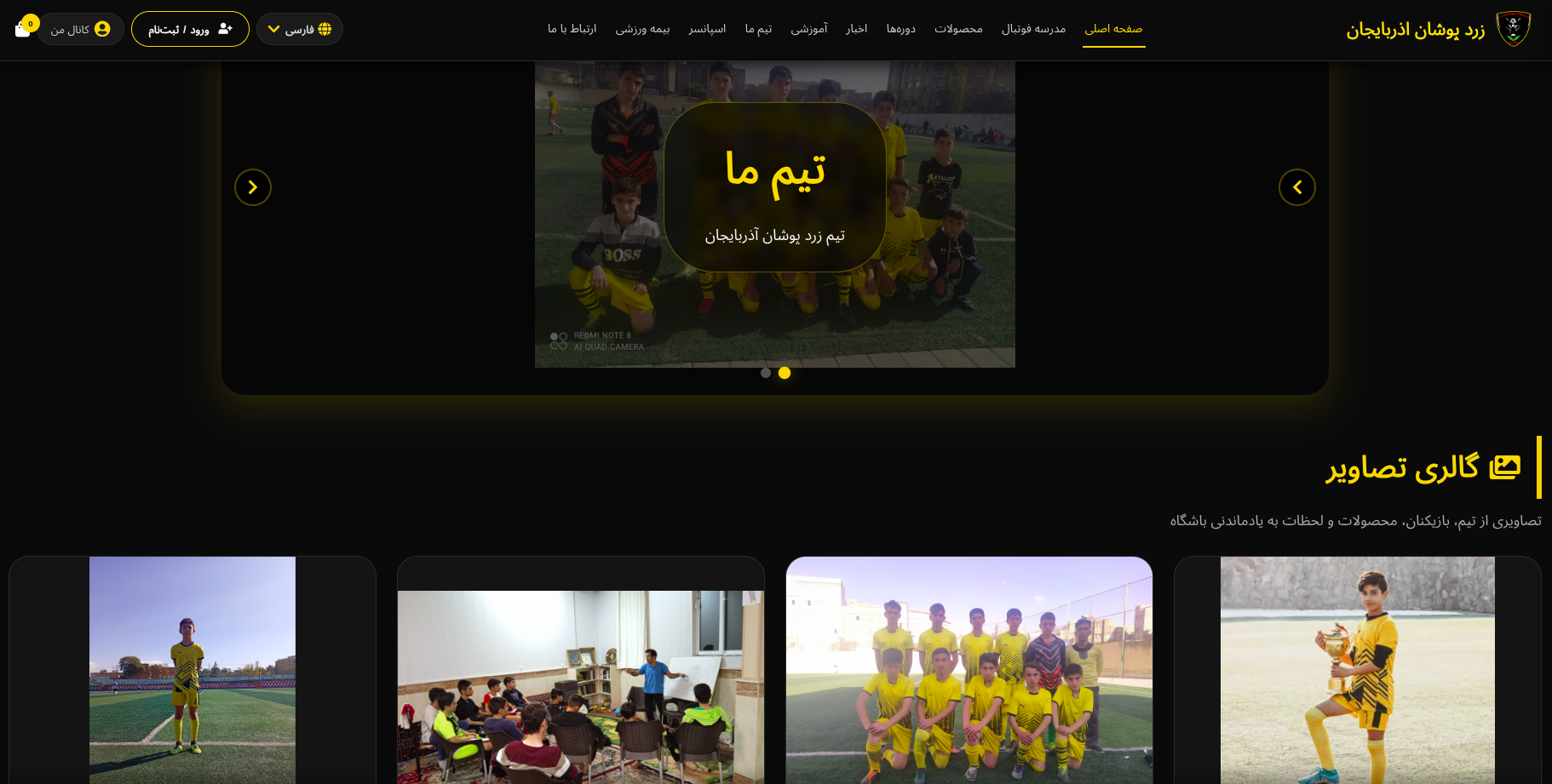 زرد پوشان آذربایجان